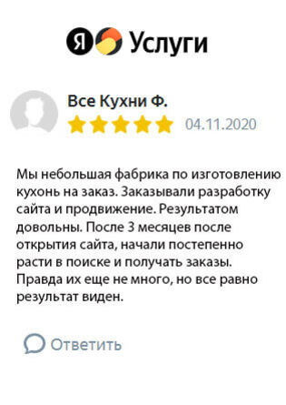 Отзыв о работе компании Агелар