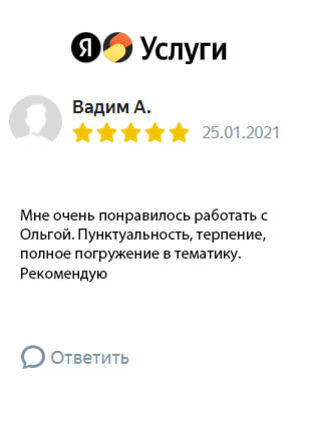 Отзыв о работе компании Агелар