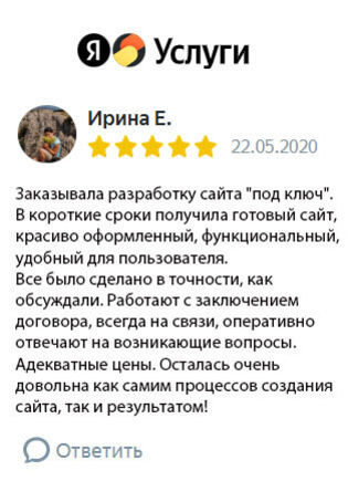 Отзыв о работе компании Агелар