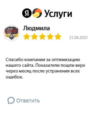 Отзыв о работе компании Агелар