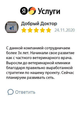 Отзыв о работе компании Агелар
