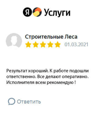 Отзыв о работе компании Агелар