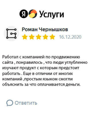 Отзыв о работе компании Агелар
