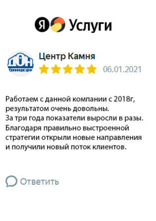 Отзыв о работе компании Агелар