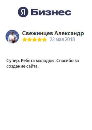 Отзыв о работе компании Агелар