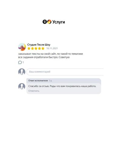 Отзыв о работе компании Агелар