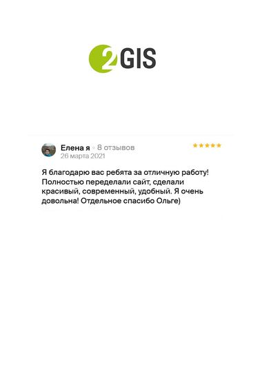 Отзыв о работе компании Агелар