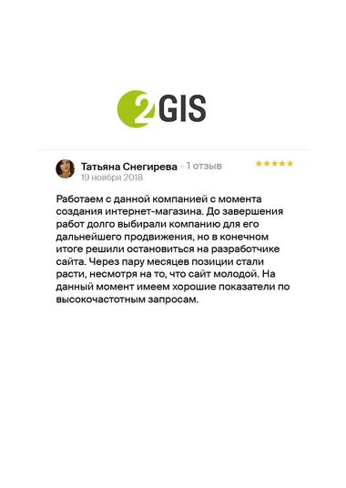 Отзыв о работе компании Агелар