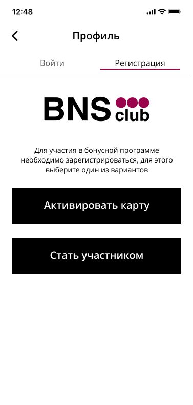 Интернет-магазина BNS club
