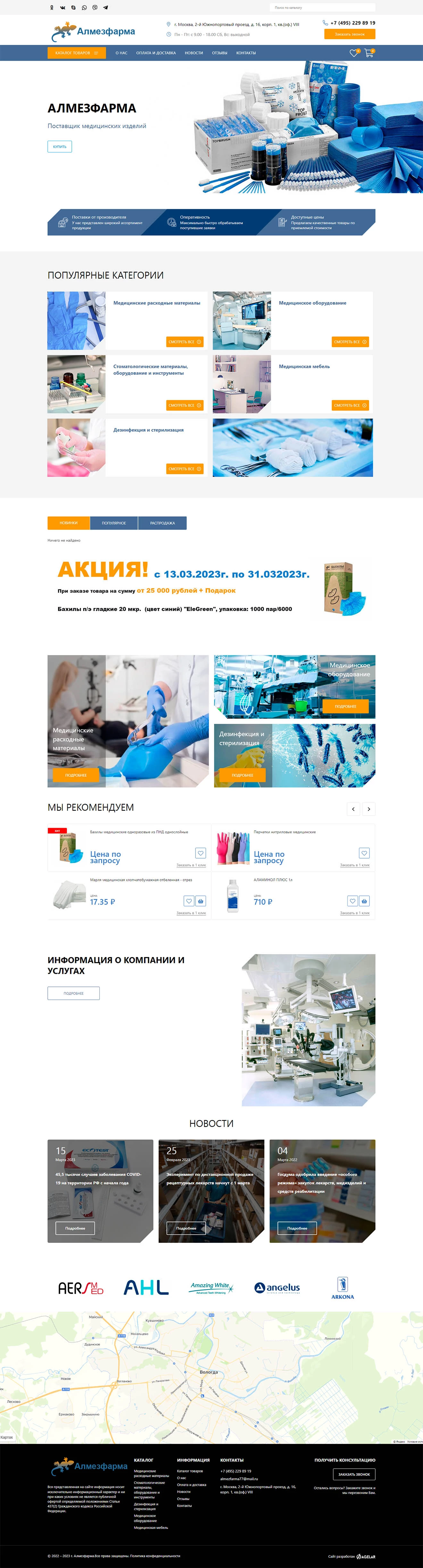 Готовый сайт недорого