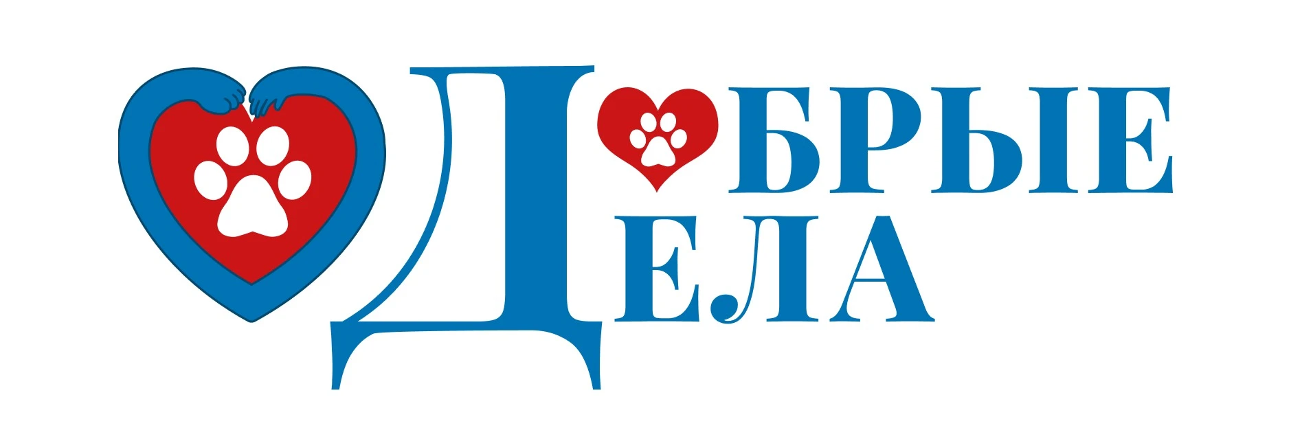 БФ «Добрые дела»